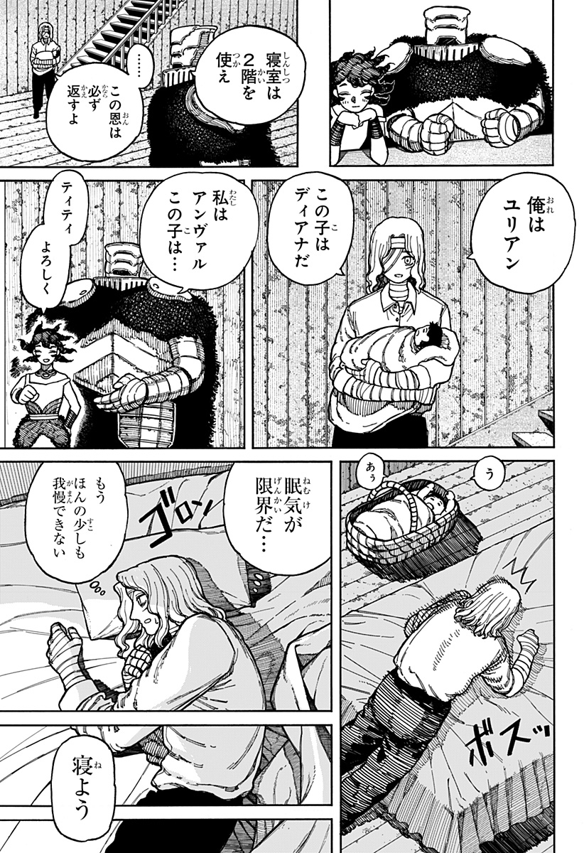 Centuria Chap 3 - Next Chap 4