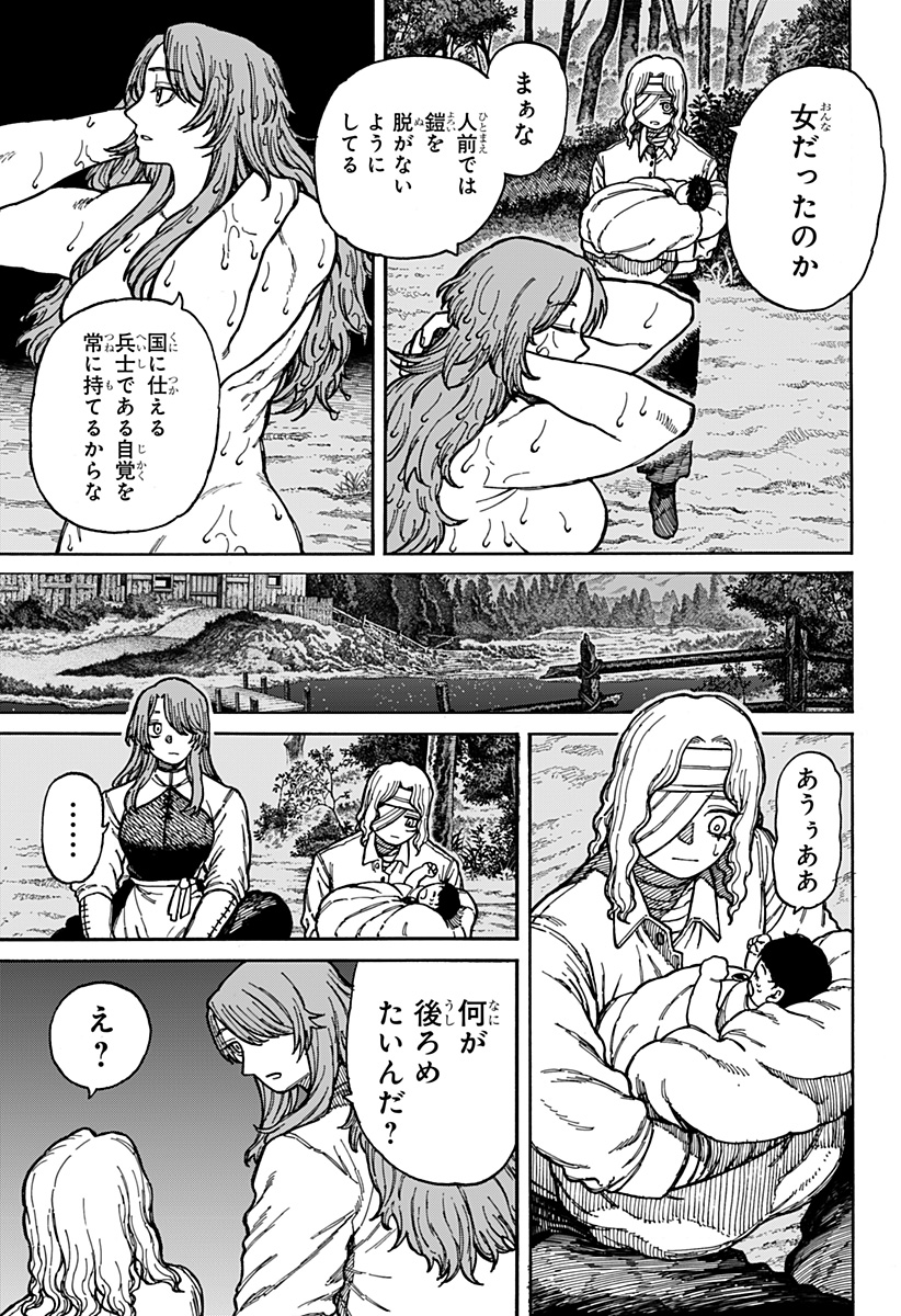 Centuria Chap 3 - Next Chap 4