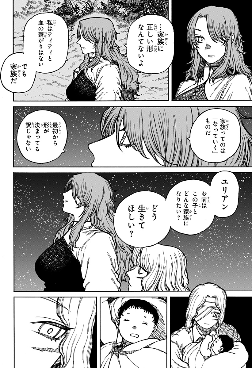 Centuria Chap 3 - Next Chap 4
