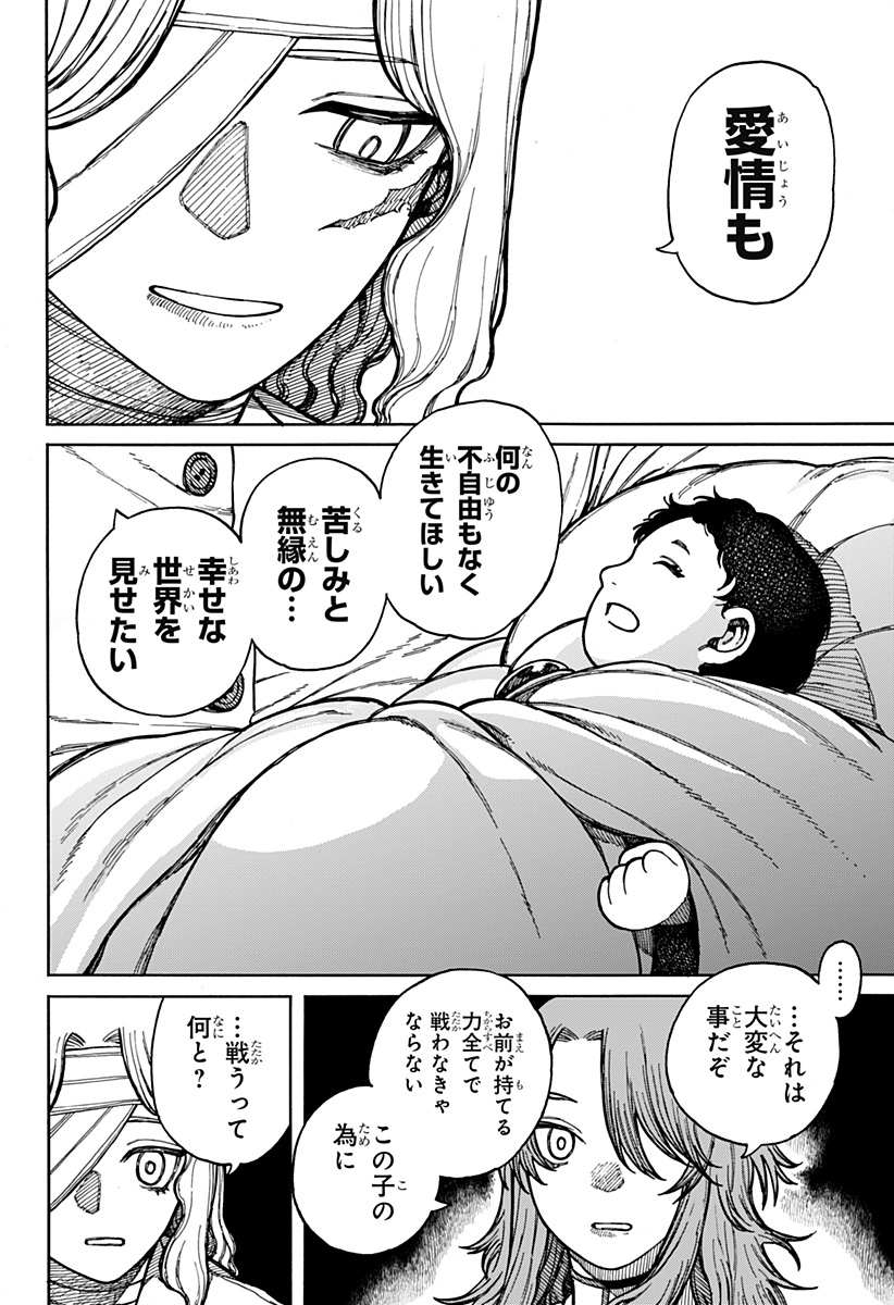 Centuria Chap 3 - Next Chap 4