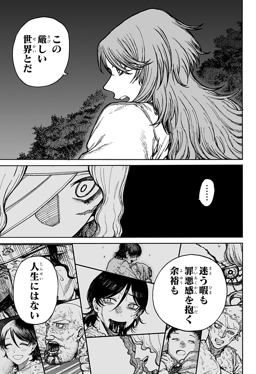 Centuria Chap 3 - Next Chap 4