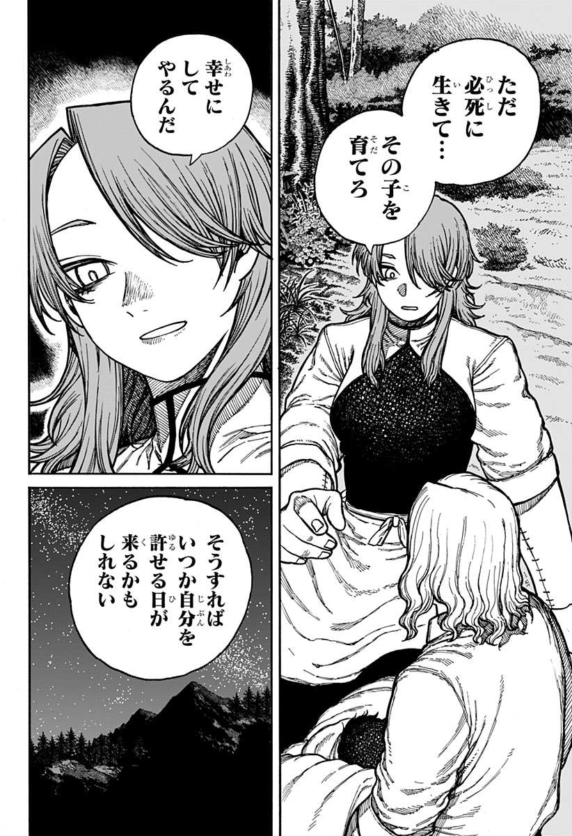 Centuria Chap 3 - Next Chap 4