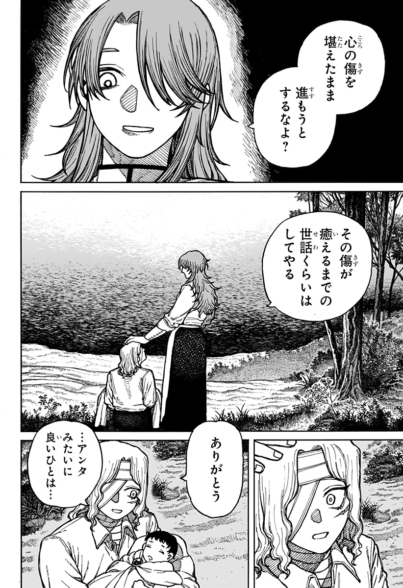 Centuria Chap 3 - Next Chap 4
