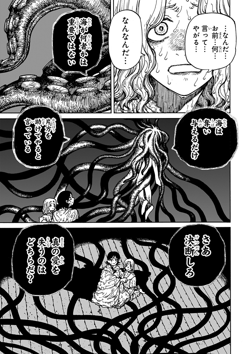 Centuria Chap 1 - Next Chap 2
