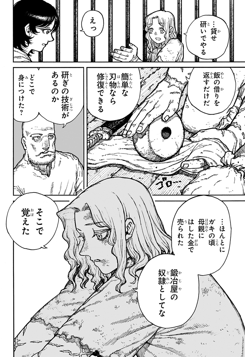 Centuria Chap 1 - Next Chap 2