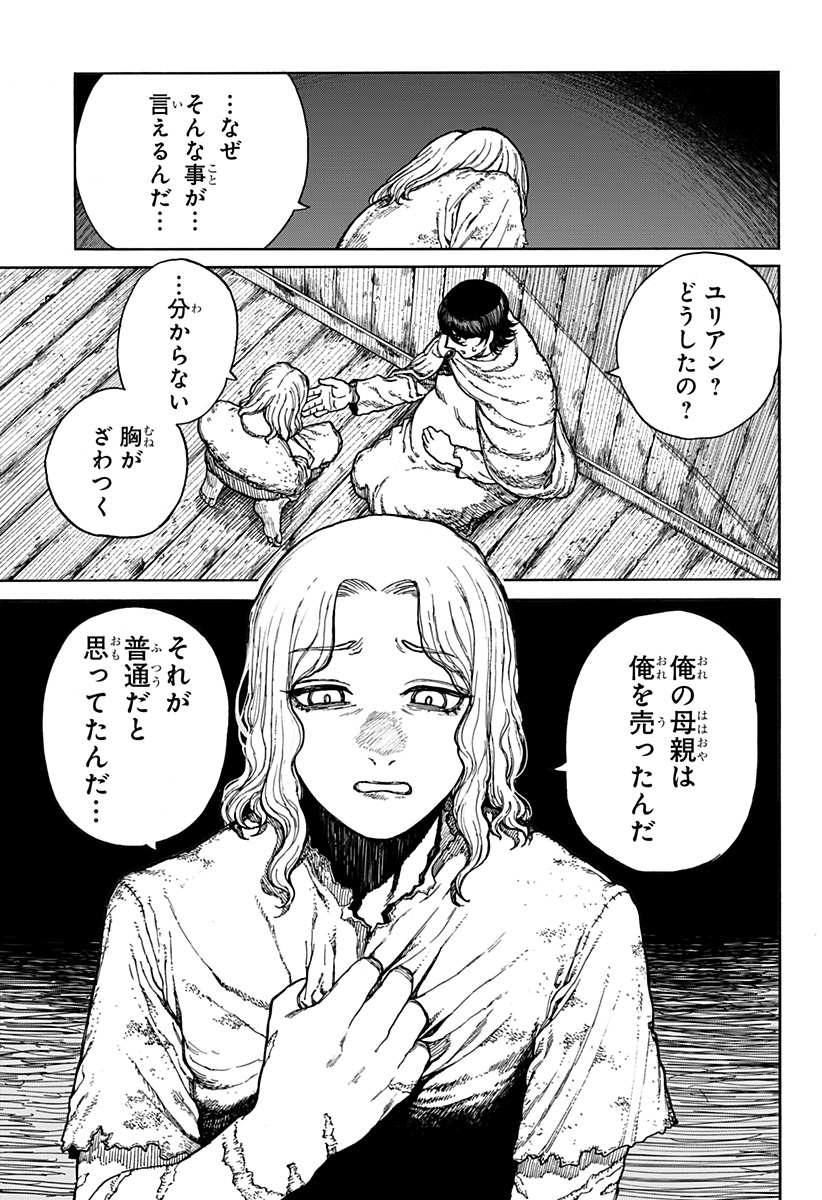 Centuria Chap 1 - Next Chap 2