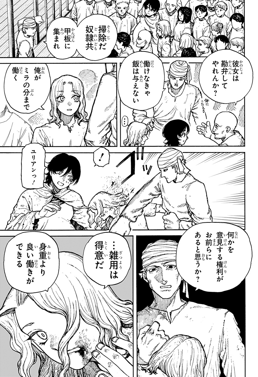 Centuria Chap 1 - Next Chap 2