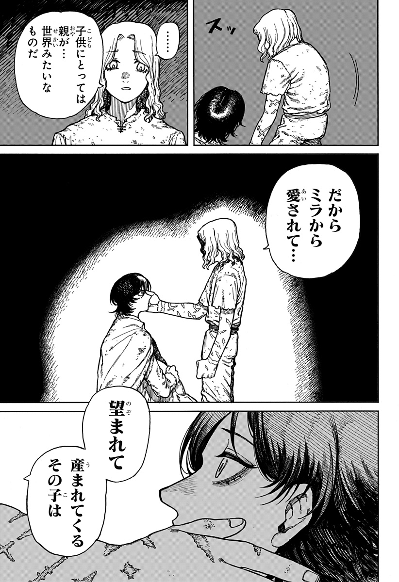 Centuria Chap 1 - Next Chap 2