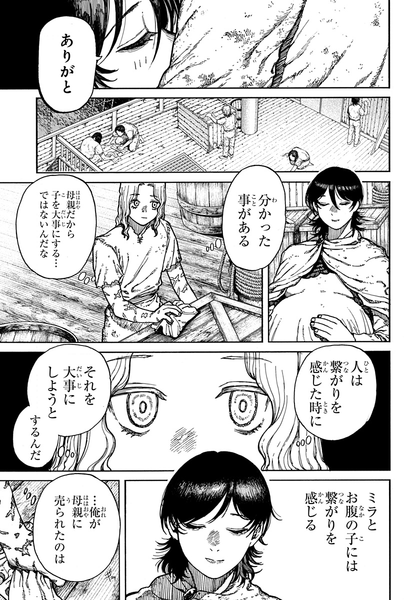 Centuria Chap 1 - Next Chap 2