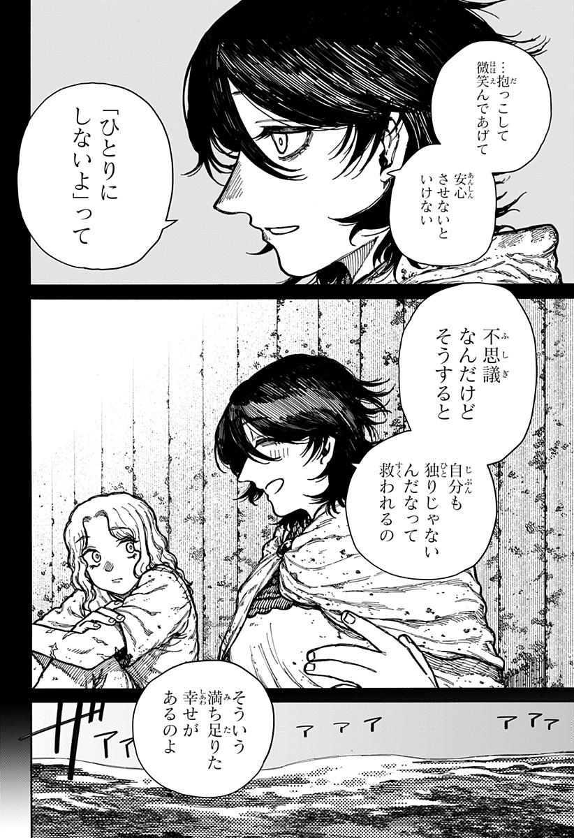 Centuria Chap 2 - Next Chap 3