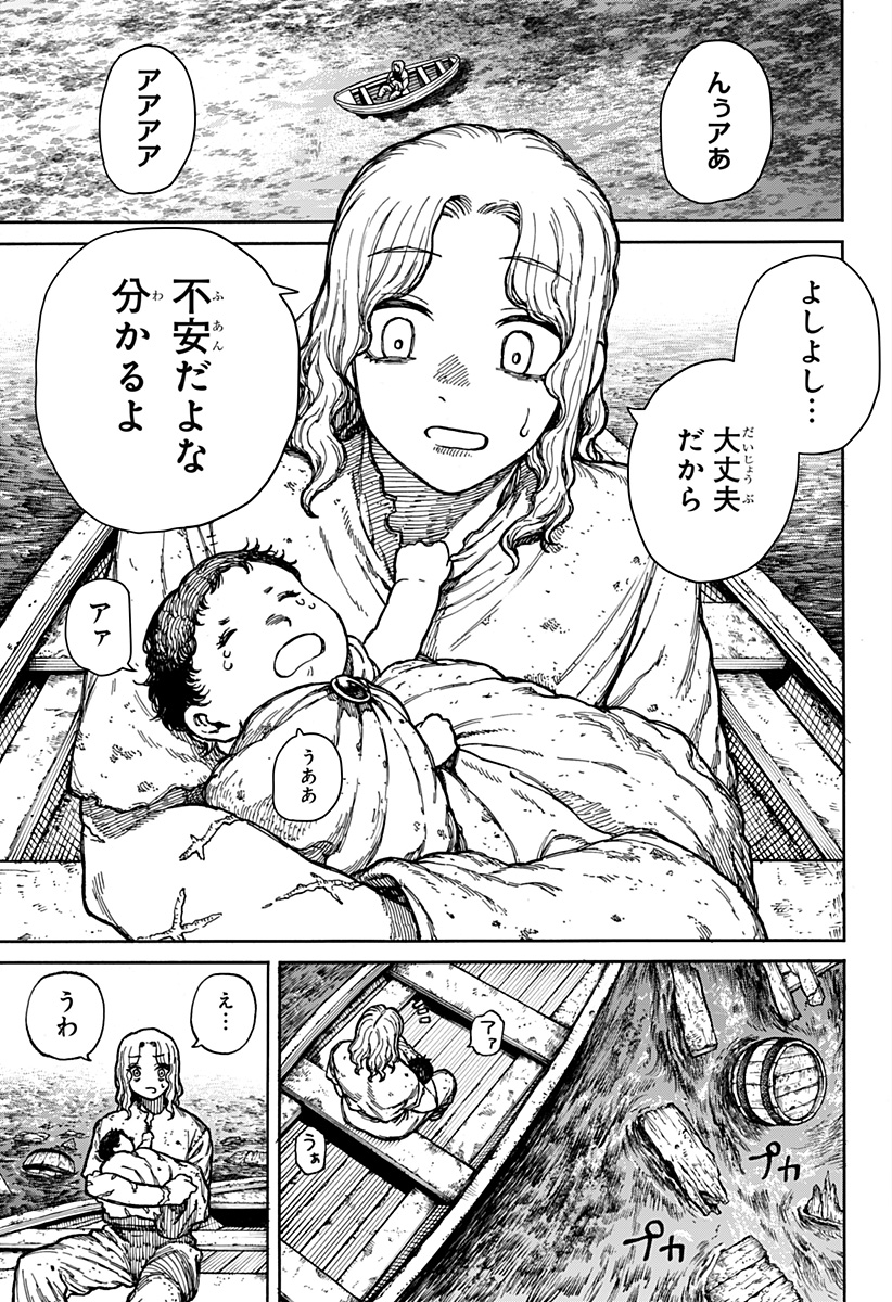 Centuria Chap 2 - Next Chap 3