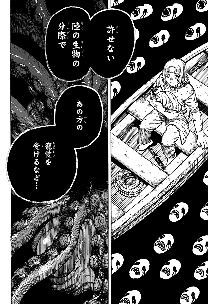 Centuria Chap 2 - Next Chap 3