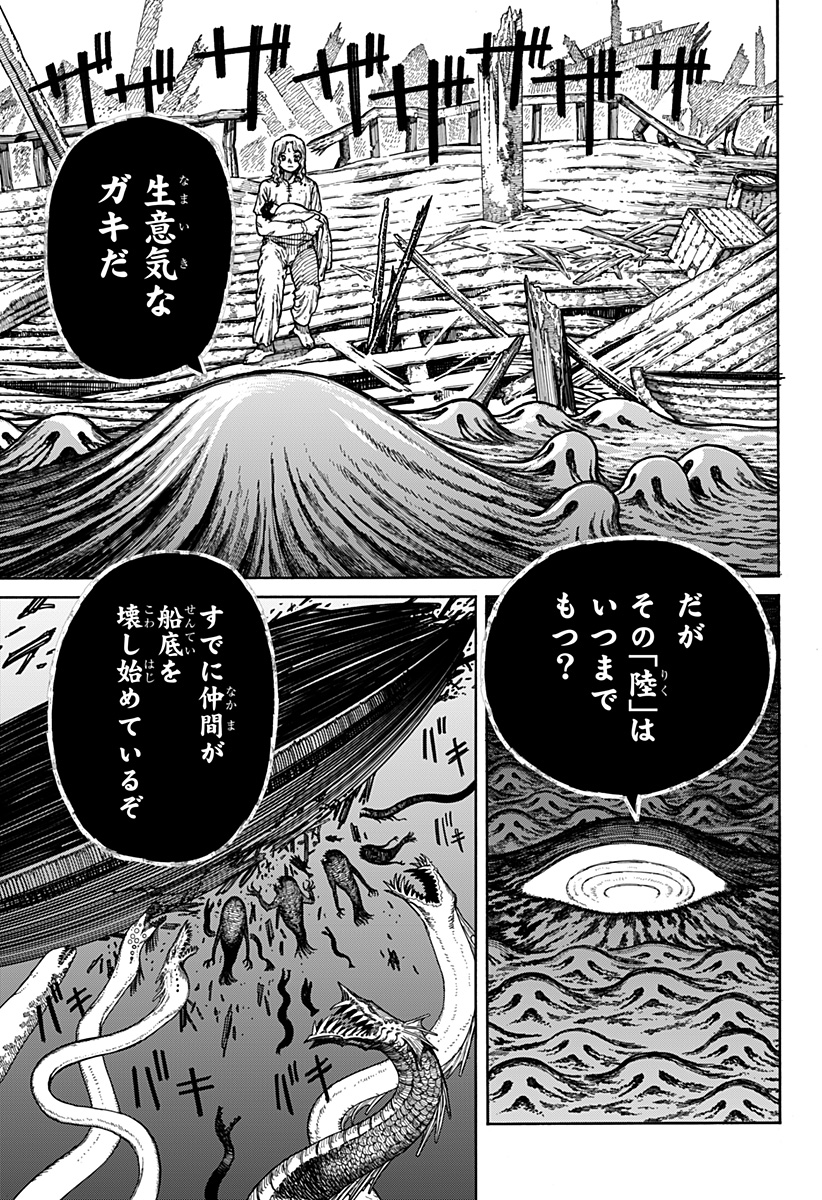 Centuria Chap 2 - Next Chap 3