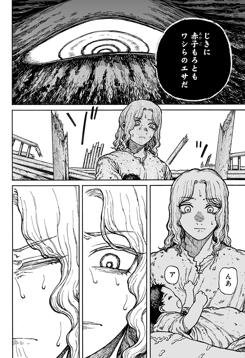 Centuria Chap 2 - Next Chap 3