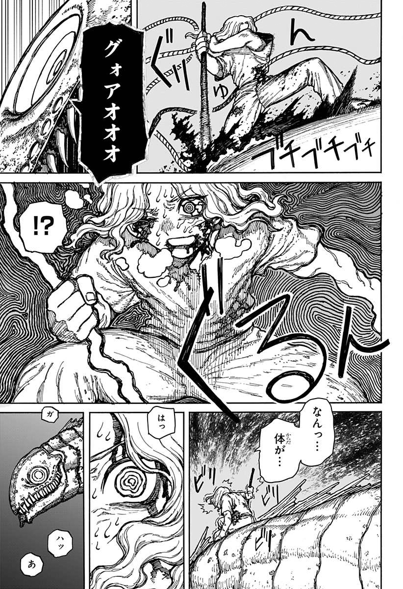 Centuria Chap 2 - Next Chap 3
