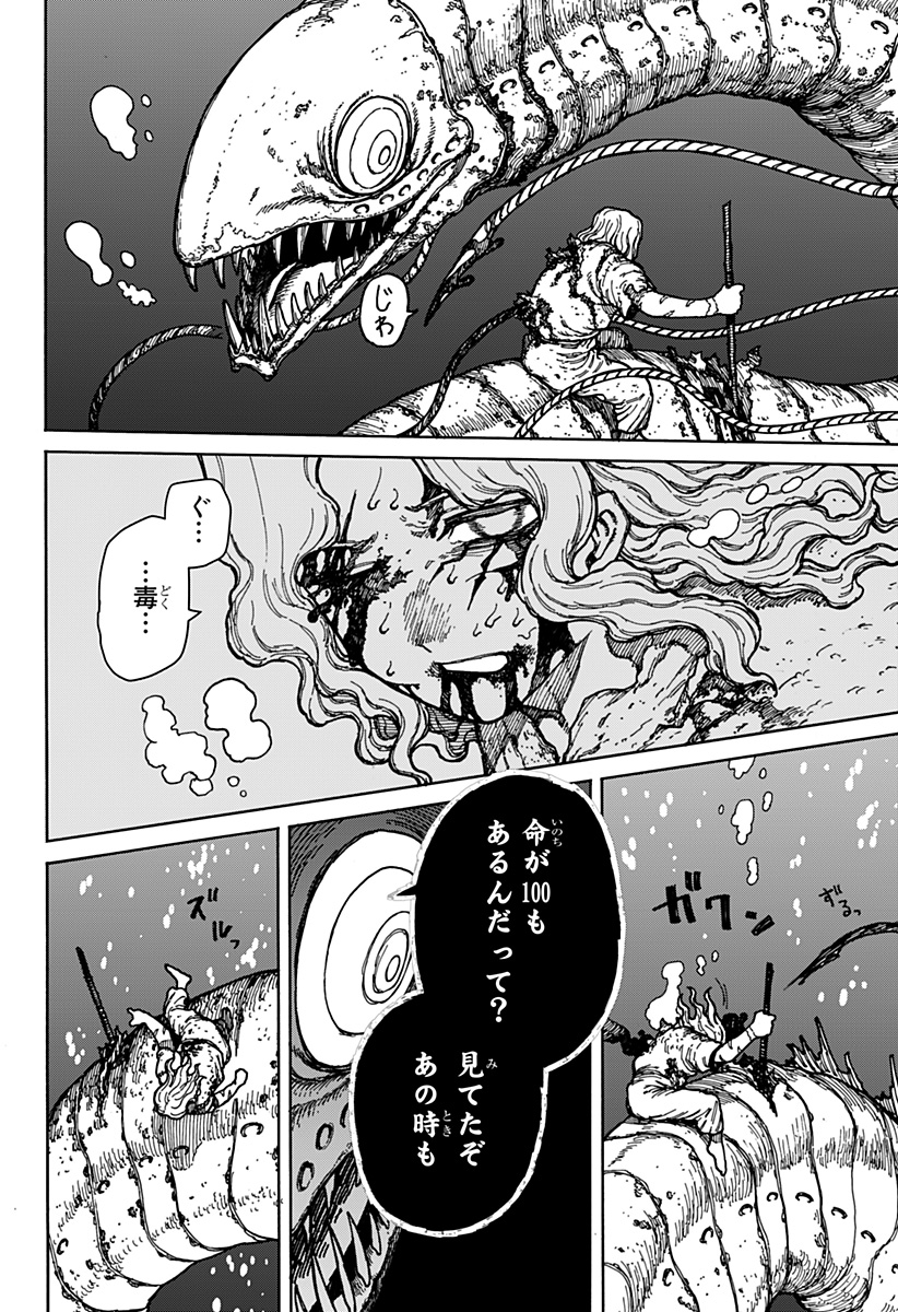 Centuria Chap 2 - Next Chap 3