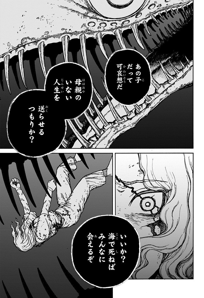 Centuria Chap 2 - Next Chap 3