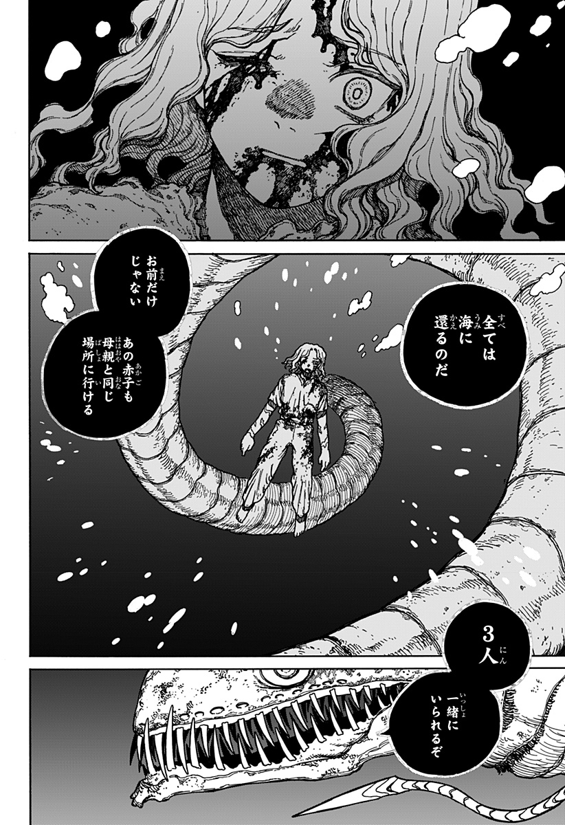 Centuria Chap 2 - Next Chap 3