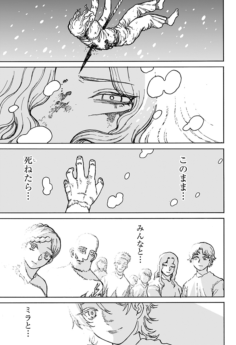 Centuria Chap 2 - Next Chap 3