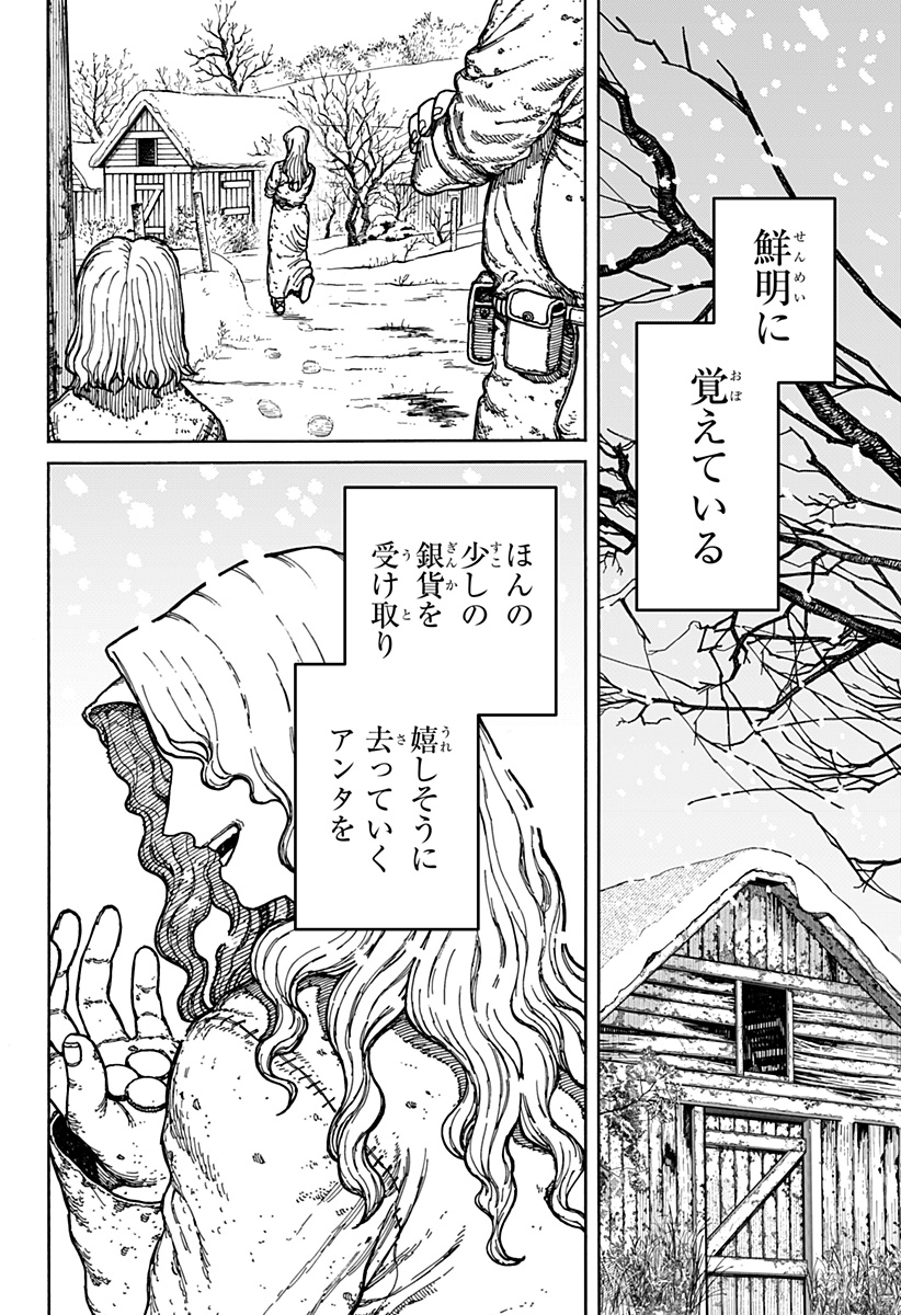 Centuria Chap 2 - Next Chap 3