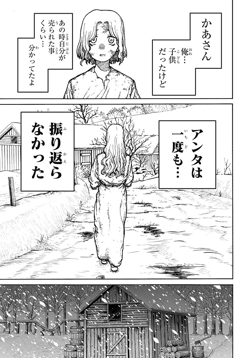 Centuria Chap 2 - Next Chap 3