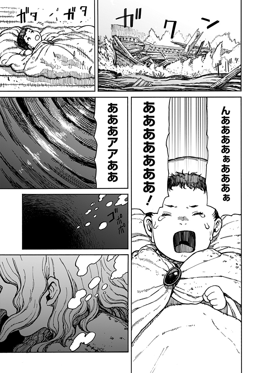 Centuria Chap 2 - Next Chap 3