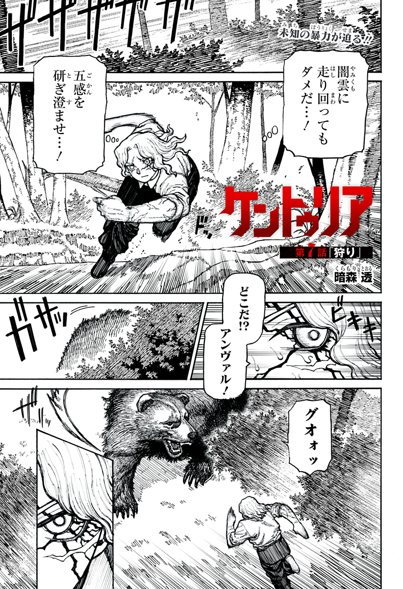 Centuria Chap 7 - Next Chap 8
