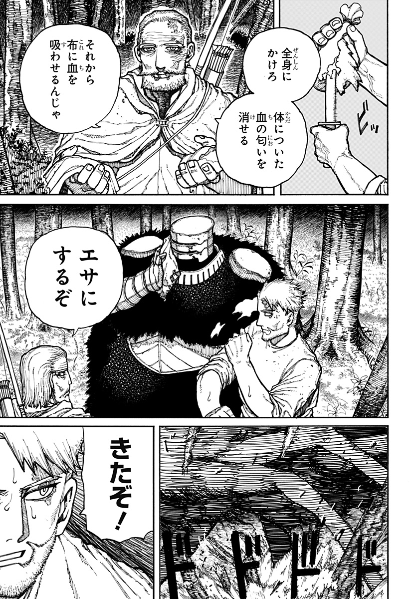 Centuria Chap 7 - Next Chap 8