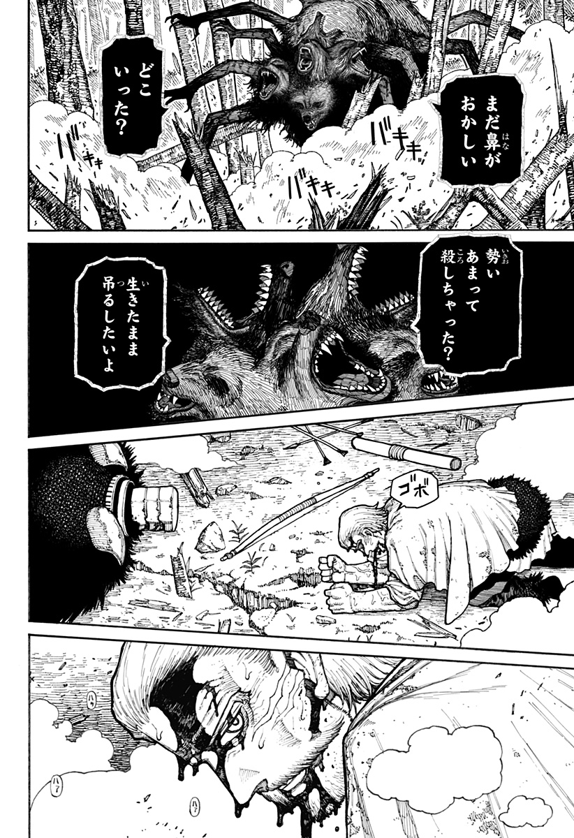 Centuria Chap 7 - Next Chap 8