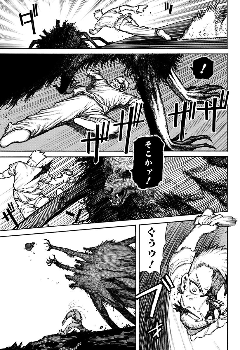 Centuria Chap 7 - Next Chap 8