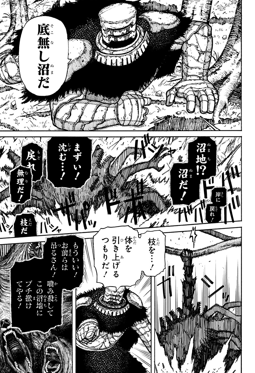 Centuria Chap 7 - Next Chap 8