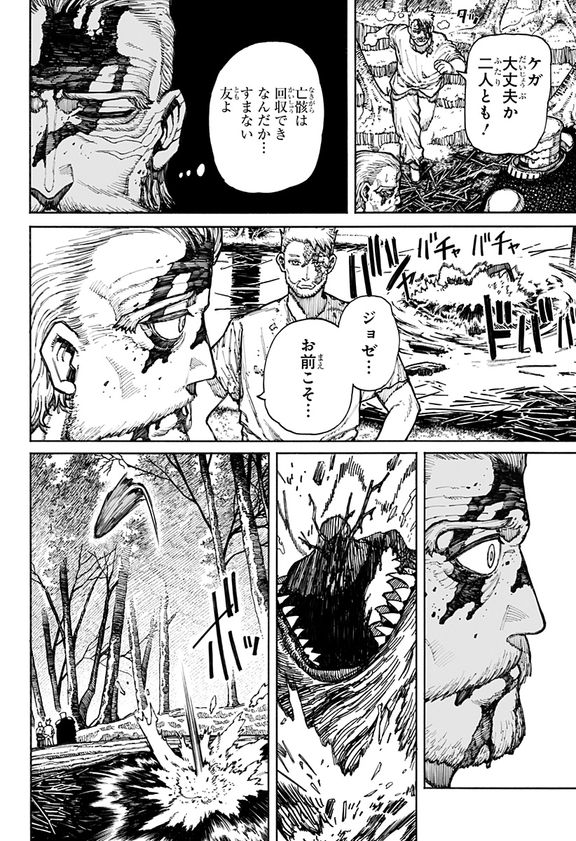 Centuria Chap 7 - Next Chap 8
