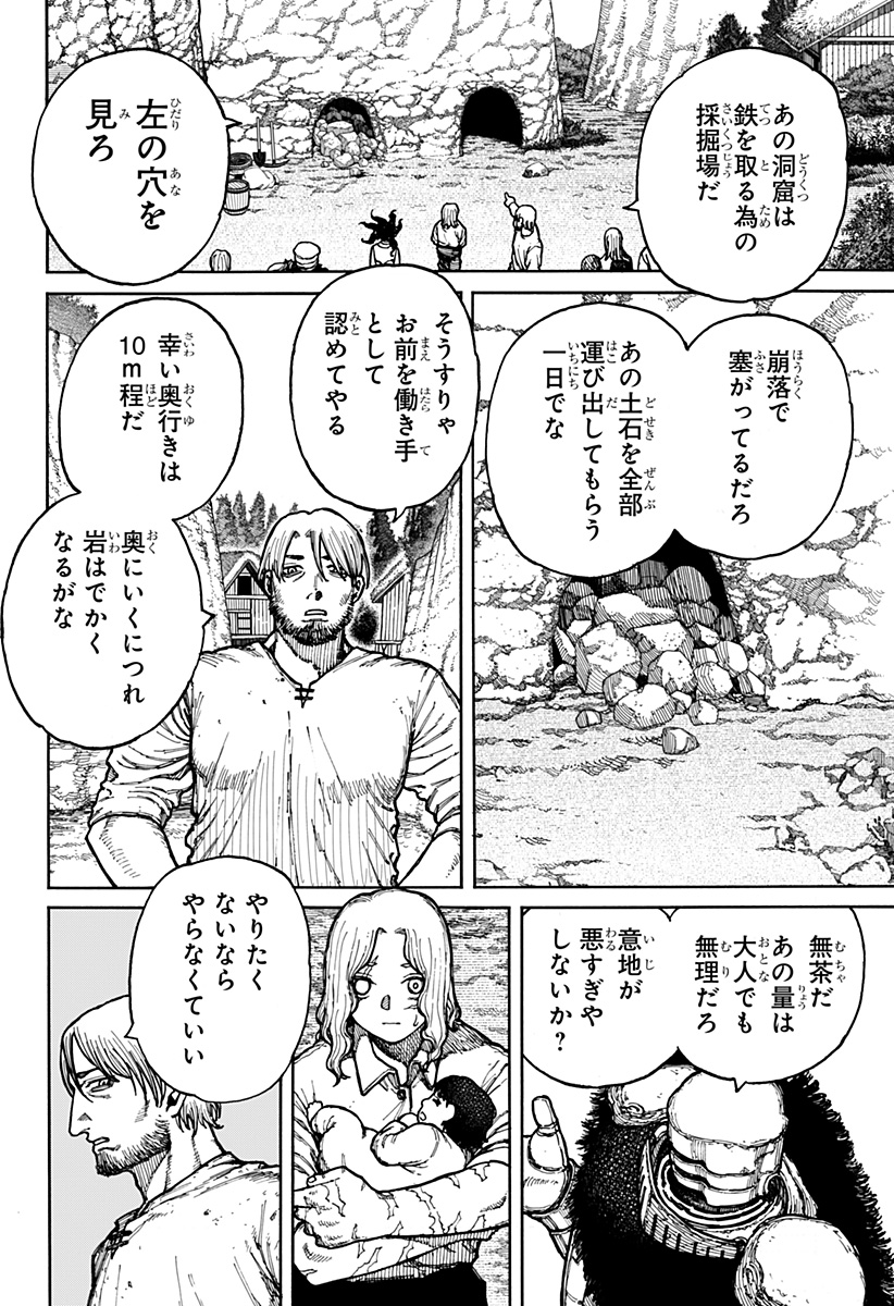 Centuria Chap 4 - Next Chap 5
