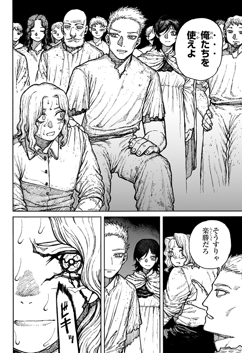 Centuria Chap 4 - Next Chap 5