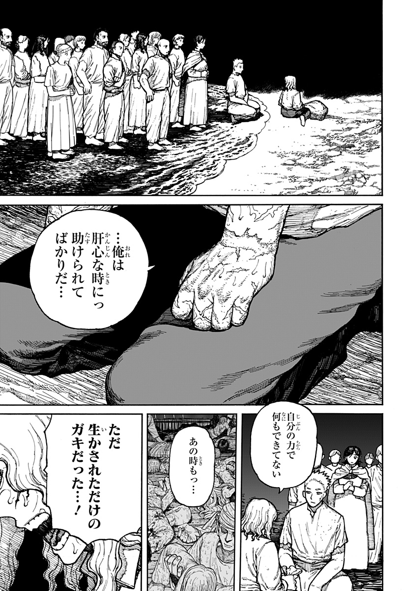 Centuria Chap 4 - Next Chap 5