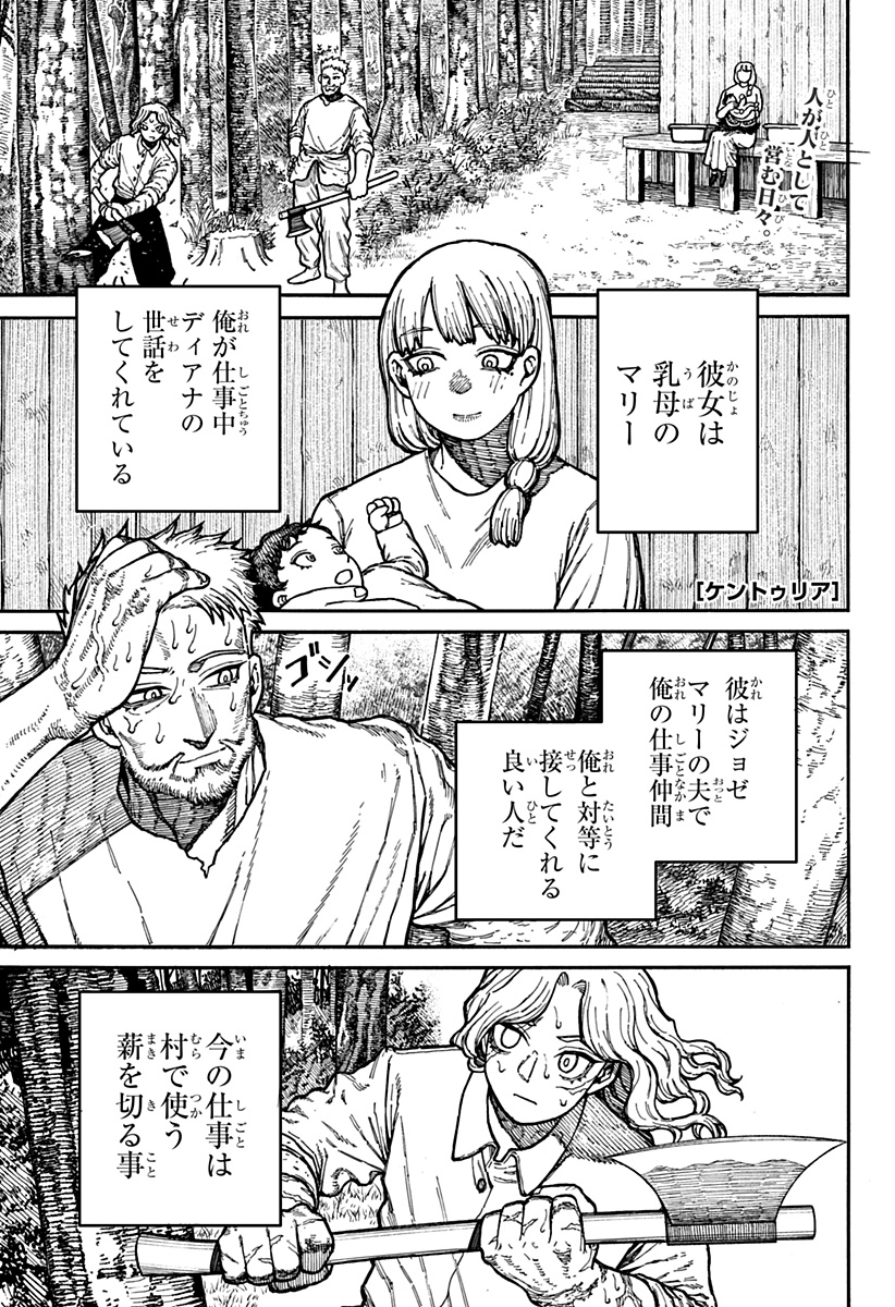 Centuria Chap 5 - Next Chap 6