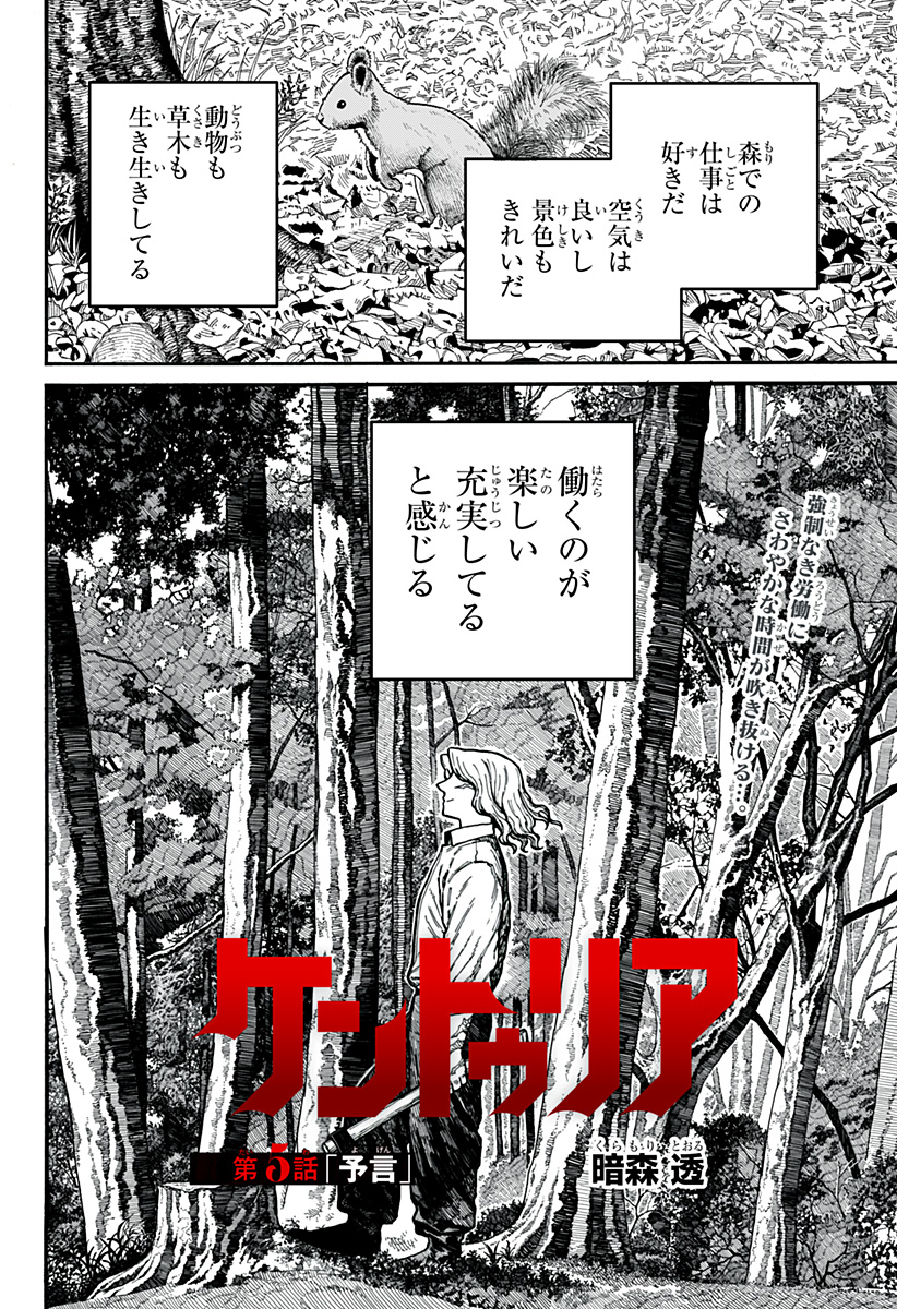Centuria Chap 5 - Next Chap 6