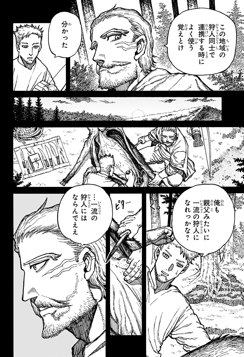Centuria Chap 6 - Next Chap 7