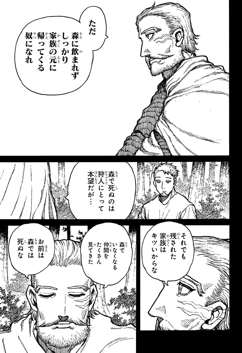 Centuria Chap 6 - Next Chap 7
