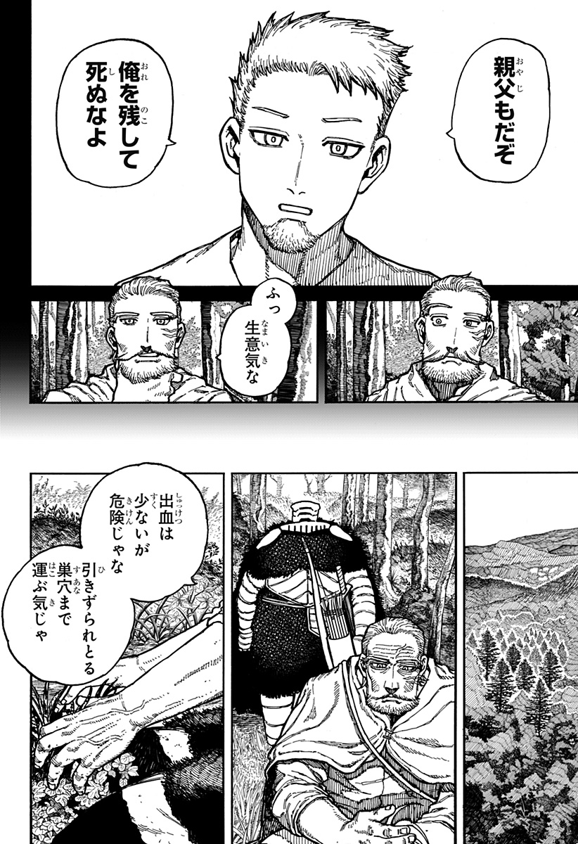 Centuria Chap 6 - Next Chap 7
