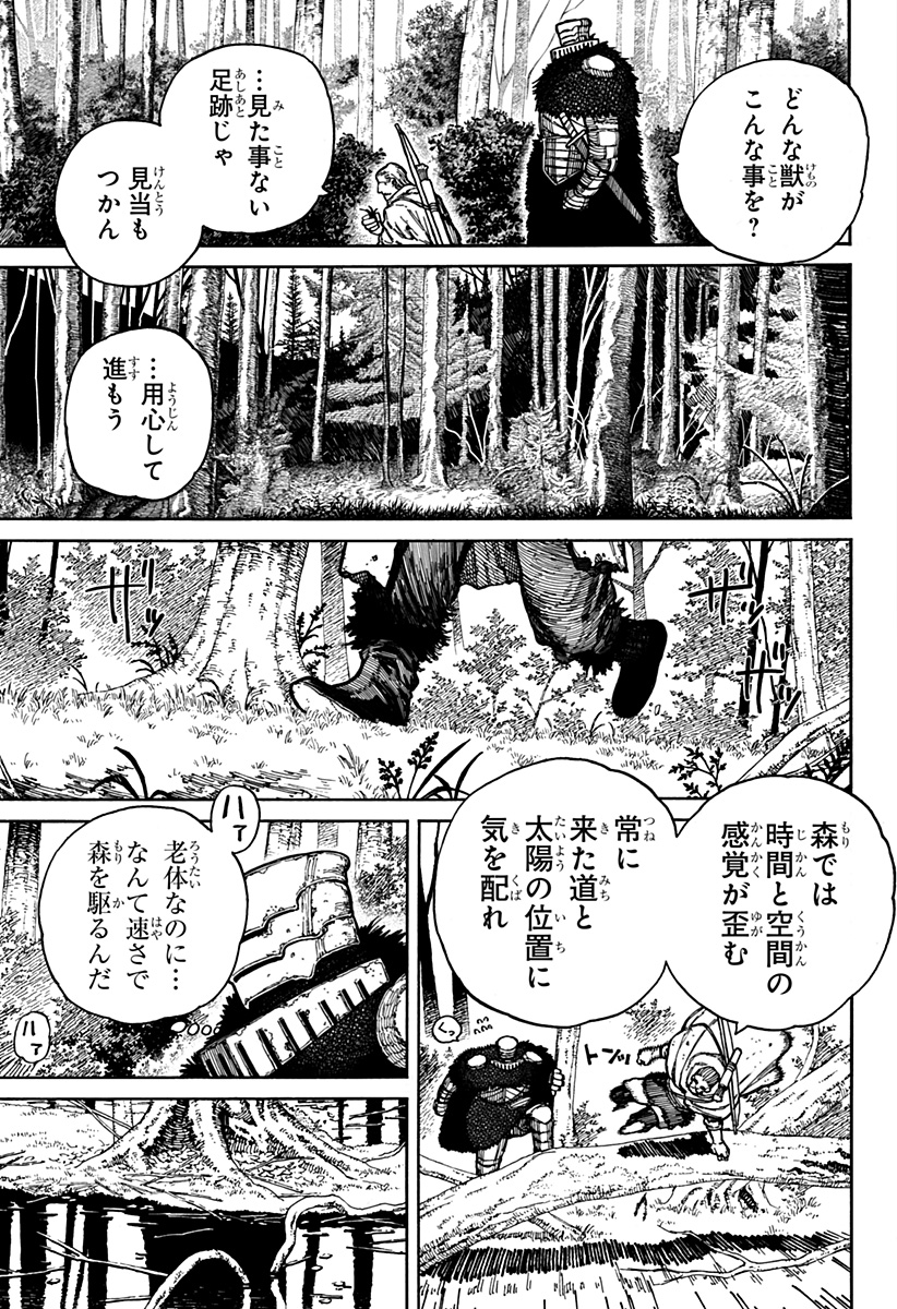 Centuria Chap 6 - Next Chap 7