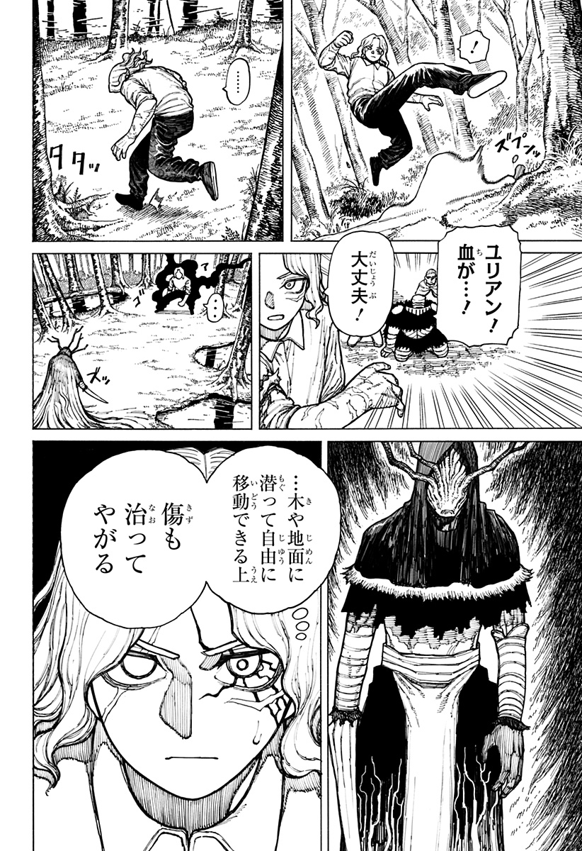 Centuria Chap 8 - Next Chap 9