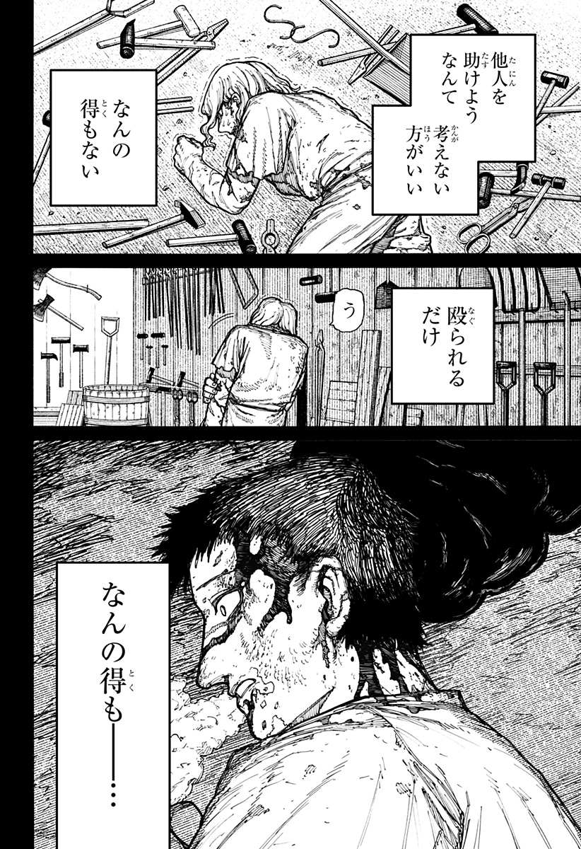 Centuria Chap 8 - Next Chap 9