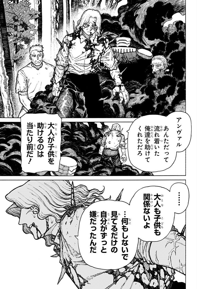 Centuria Chap 8 - Next Chap 9