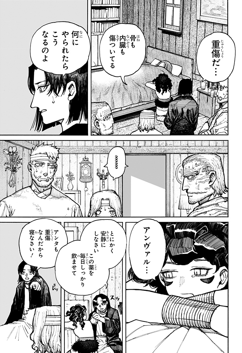 Centuria Chap 9 - Next Chap 10