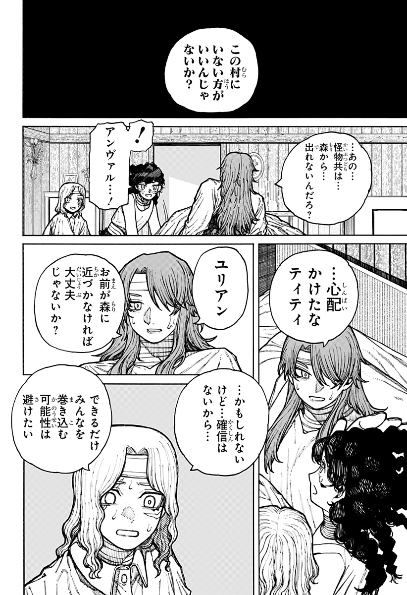 Centuria Chap 9 - Next Chap 10