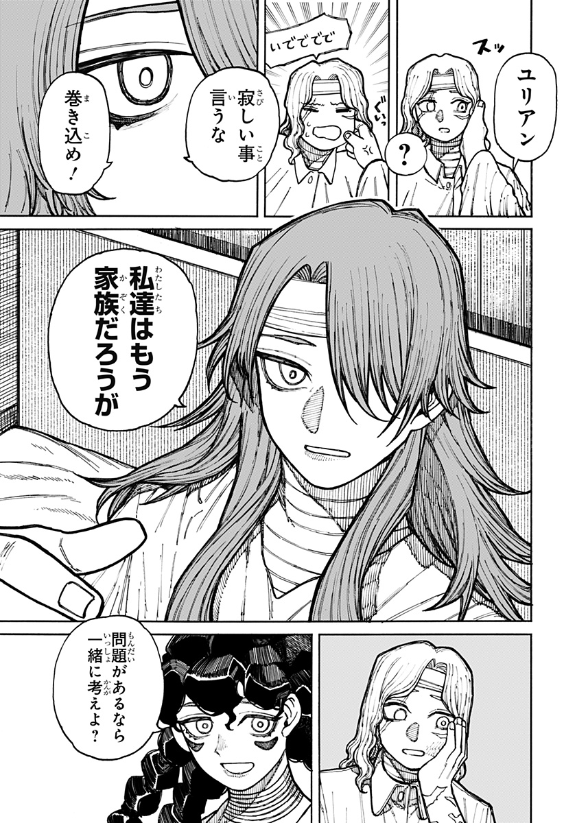Centuria Chap 9 - Next Chap 10