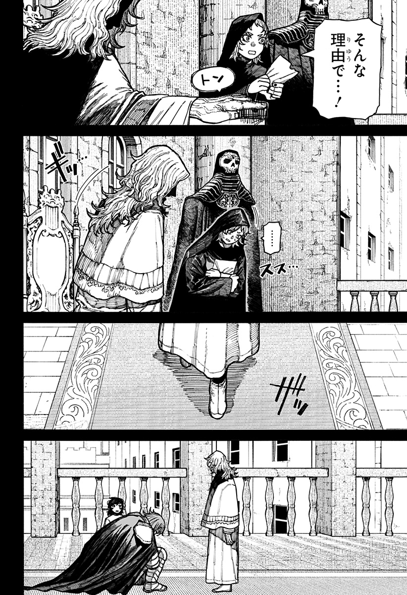 Centuria Chap 13 - Next Chap 14
