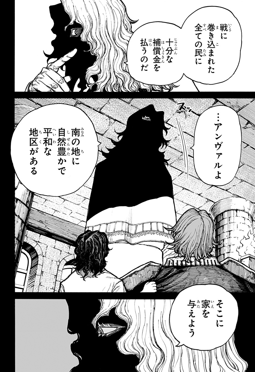 Centuria Chap 13 - Next Chap 14
