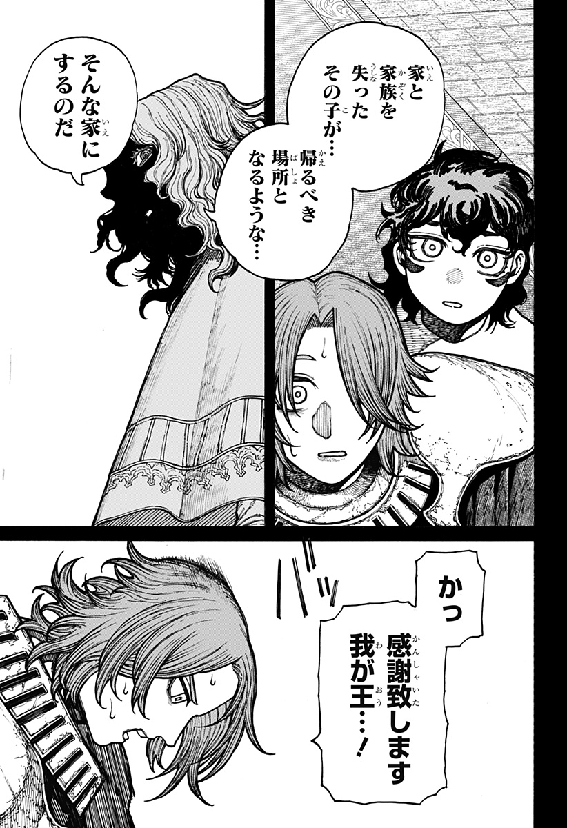 Centuria Chap 13 - Next Chap 14